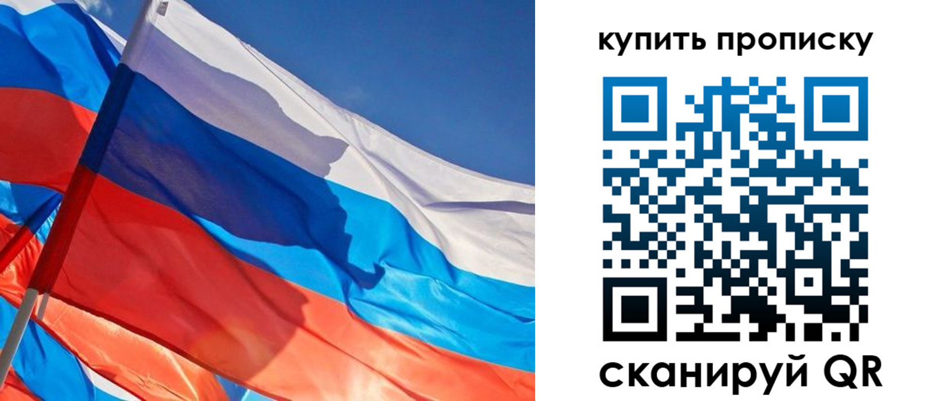 прописка штамп в Ивановской области