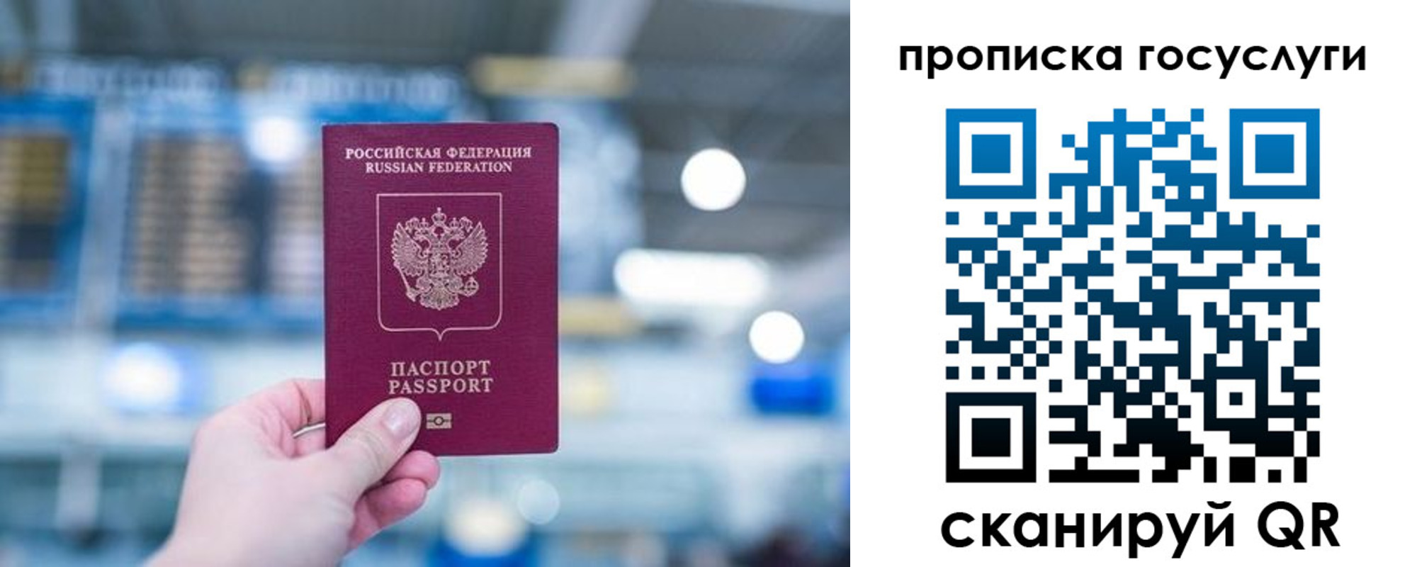 временная регистрация законно в Ивановской области