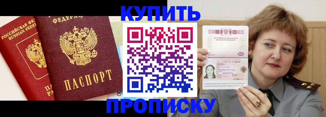 временная прописка в Ивановской области