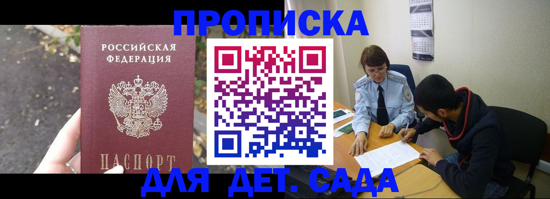 временная регистрация законно в Ивановской области