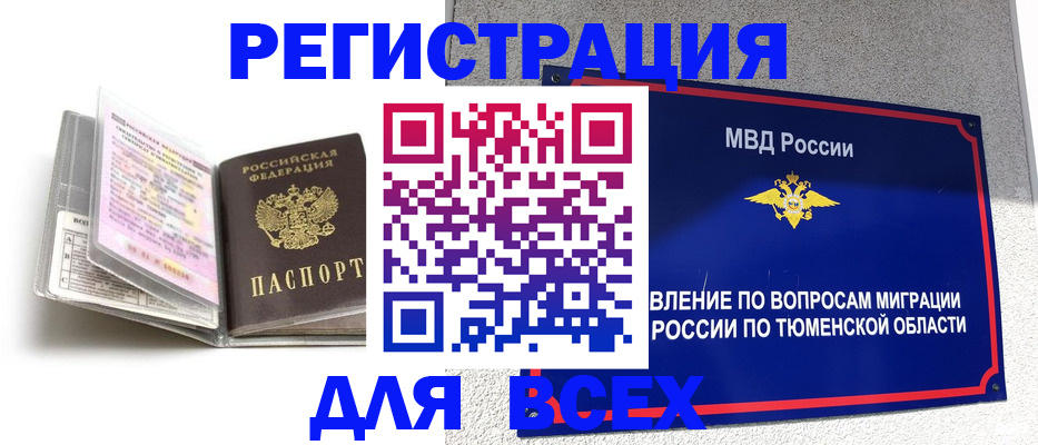 найти адрес прописки в Ивановской области