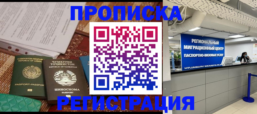 временная регистрация поиск в Ивановской области
