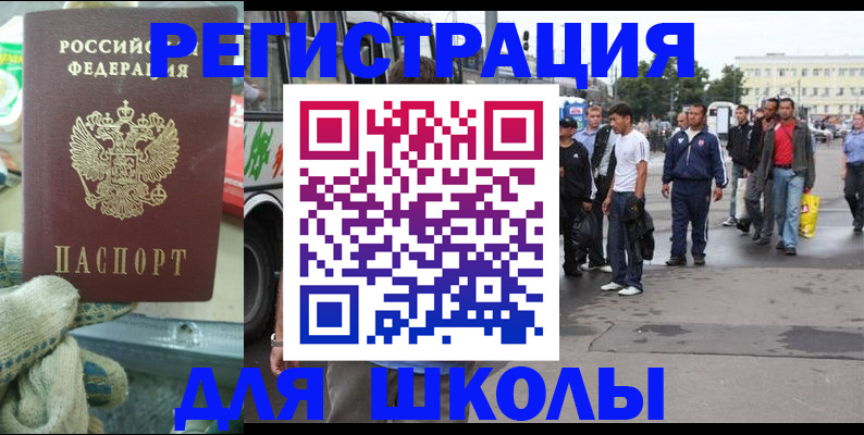 регистрация для дет. сада в Ивановской области