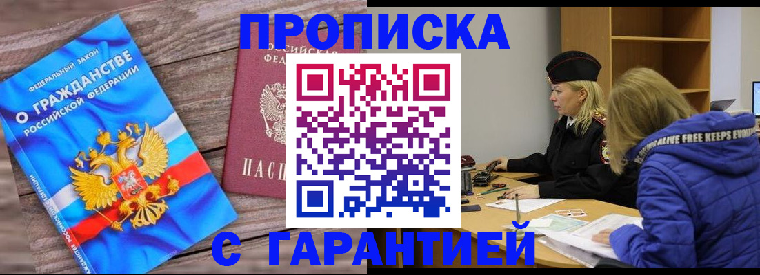 временная регистрация гарантия в Ивановской области