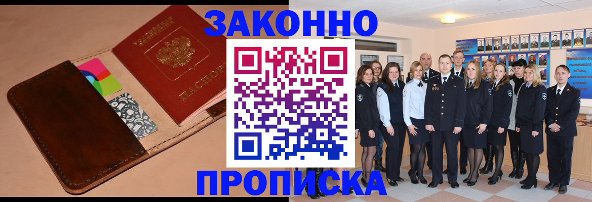 прописка в квартире в Ивановской области