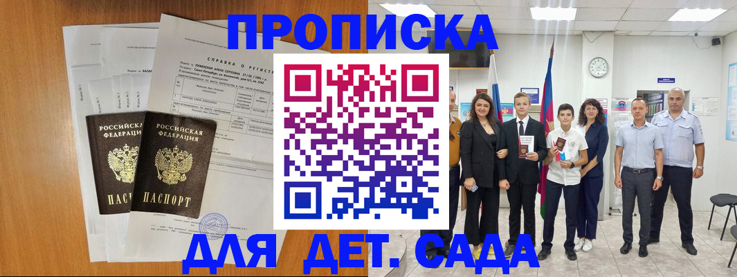 прописка иностранных граждан в Ивановской области